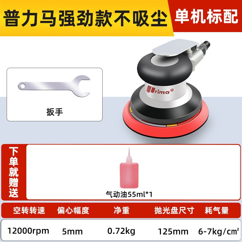 Sheet Metal Spray Repair, Taiwan waxing dry grinding - rima-powerful-industrial-grade-5-inch-non-vacuum-model