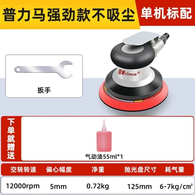 Sheet Metal Spray Repair, Air Grinder Pneumatic Polishing Waxing - rima-strong-industrial-grade-5inch-non-vacuum-model