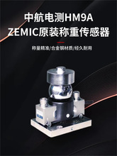 ��������Zemic ��ʽ�Q�؂����� HM9A �m��� ��܇�� ܉����