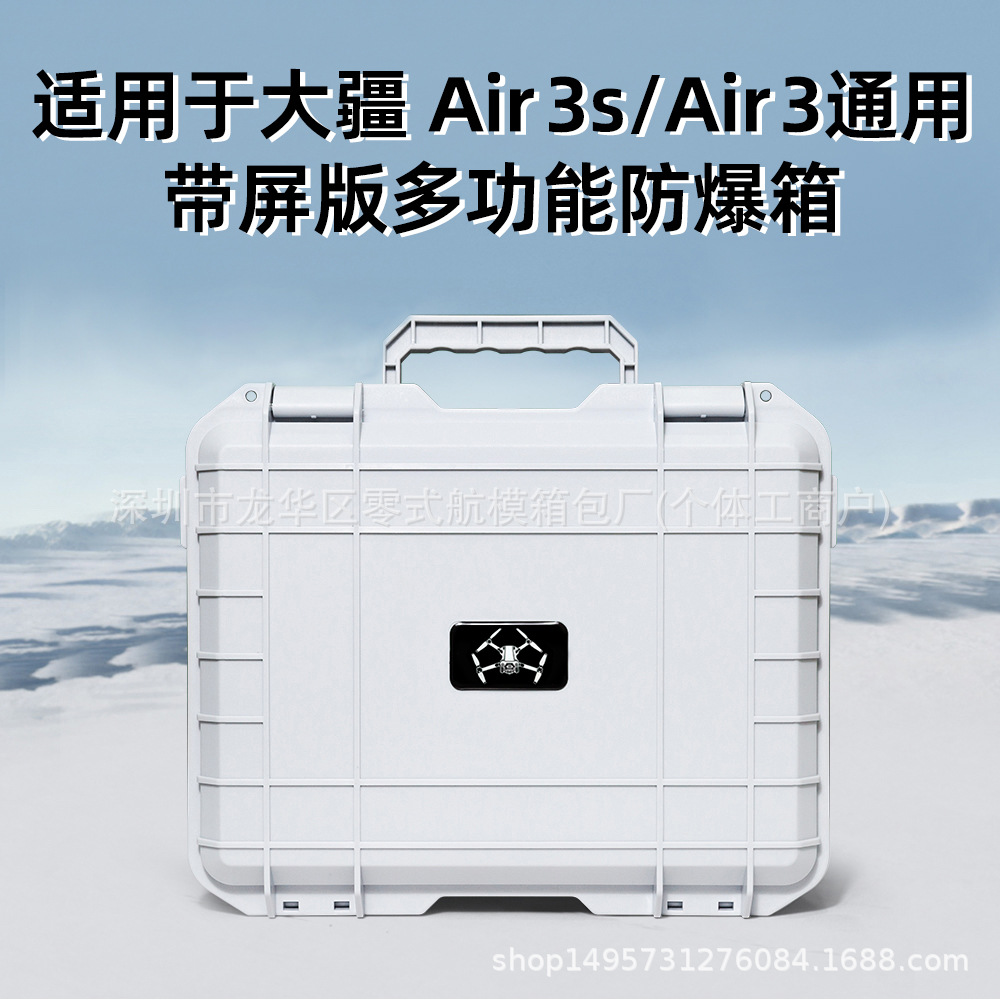 [Nuevo producto] Aplicable a DJI air 3s caja de almacenamiento air 3s caja a prueba de explosiones DJI air 3s caja de almacenamiento con pantalla