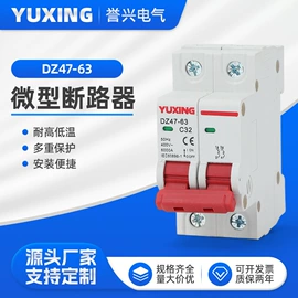 塑壳断路器;塑壳式断路器;微型断路器