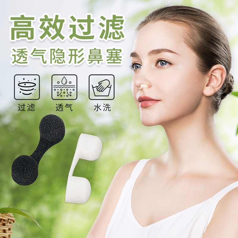 防尘鼻罩隐形海绵防灰粉尘打磨易呼吸鼻塞可清洗过滤防护透气鼻套
