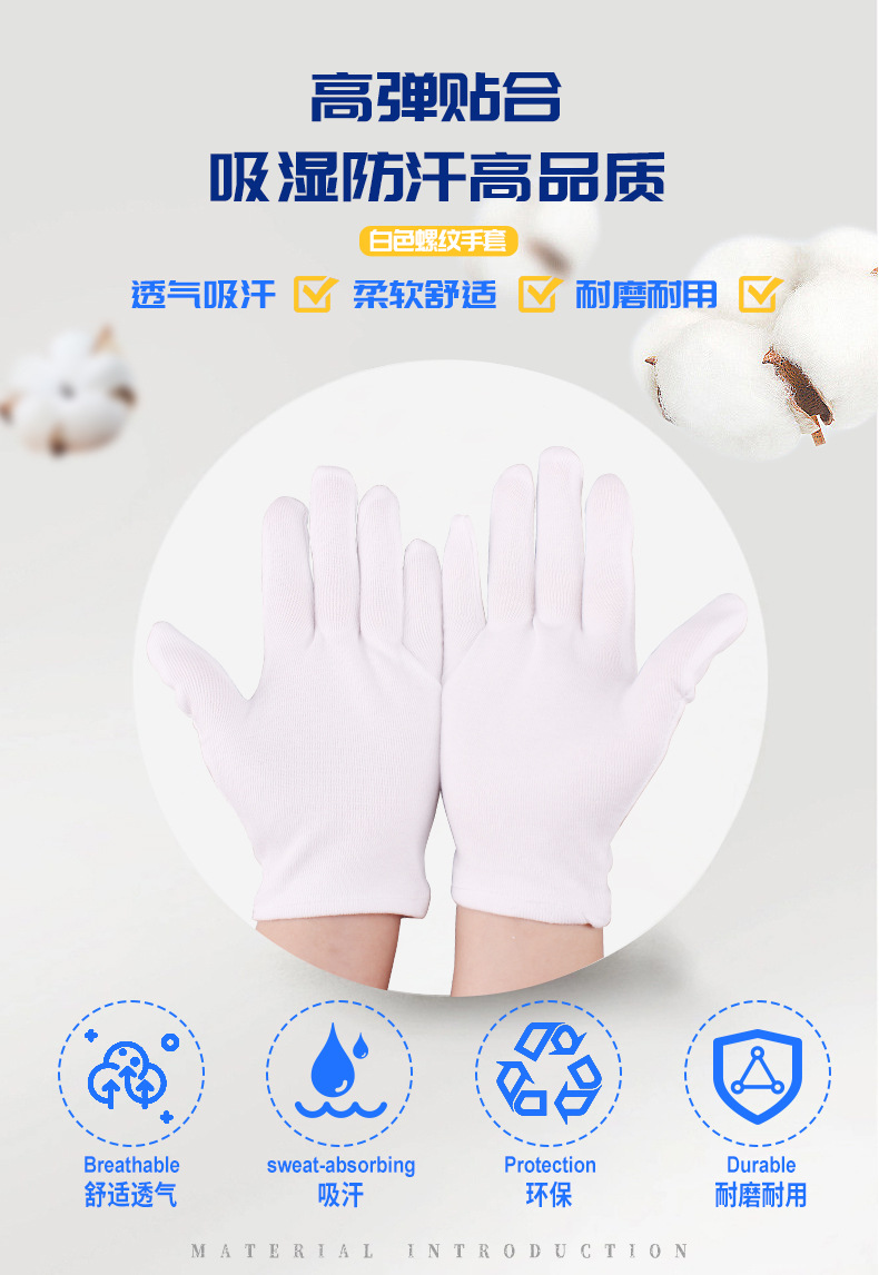 螺纹手套详情_01.jpg