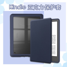 适用于kindle保护套kindle11代6.8英寸K5亚克力透明保护套电子书