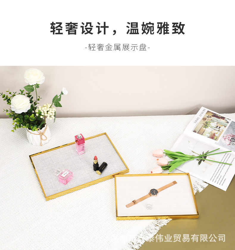 B001-(2216-2223)轻奢金属展示盘（今伟创系列）