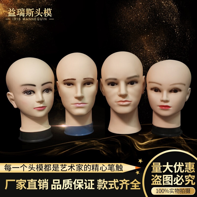 Wig head, model head, bald head, needle can be directly supplied by manufacturers to European, American and Asian men's and women's dummy head display model head props