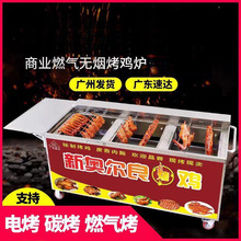 燃气烤鸡炉商用自动旋转奥尔良无烟木炭摇滚烧烤车烤鸡腿烤翅烤箱