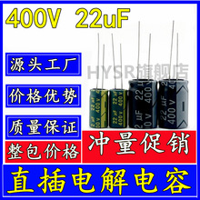 400V 22uF 8*16 늽���� �_�P�Դ ���l���� 10*13 13*17 13*21