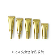 【现货】10g金色高亮铝塑复合软管化妆分装空瓶试用装印字10ml
