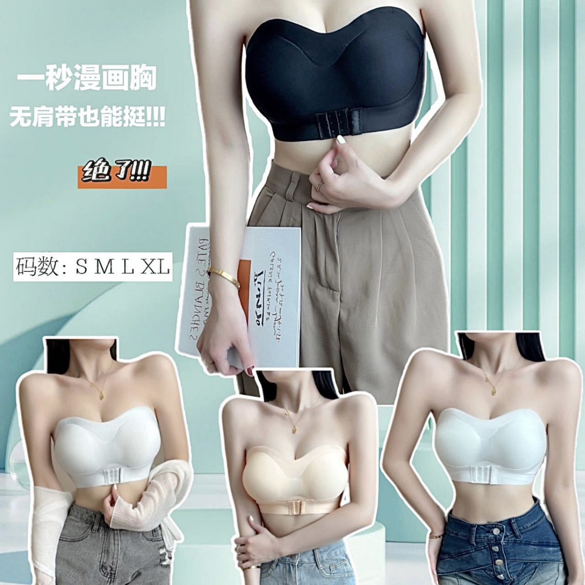 Front breasted strapless ropa interior de las mujeres push up pequeño pecho antideslizante expansión de dibujos animados multi-desgaste sin costuras sujetador invisible interior