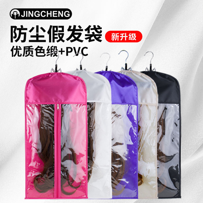 Dustproof wig bag satin fabric zipper hair piece storage bag transparent visual packaging bag in stock can be printed logo Dustproof wig bag satin fabric zipper hair piece storage bag transparent visual packaging bag in stock can be printed logo