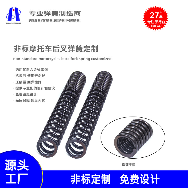 摩托车前叉弹簧避震弹簧优质合金钢回弹力好疲劳寿命长源头厂家