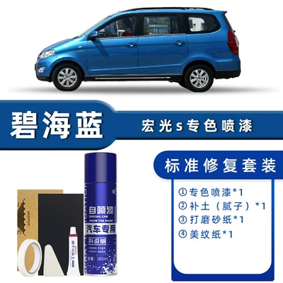 Avtomobil boya qələmləri Self-Spray Paint Car Scratch Repair - product-specification-grids-bihai-blue-standard-repair-send-soil-replenishment-simple-tools