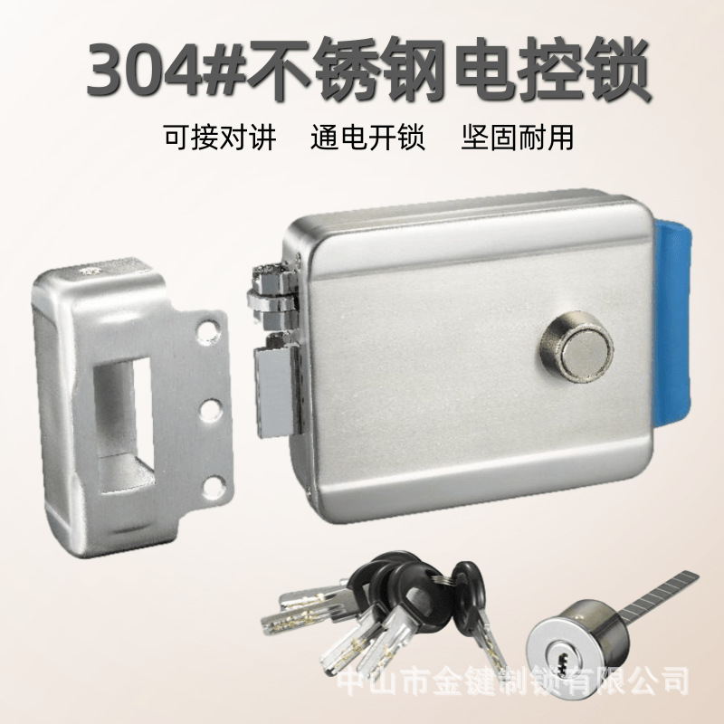 304#不锈钢 单头标配5把KC钥匙 电控锁 门禁锁 12V 2线 电磁锁