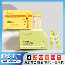 贴片面膜;脱毛蜡纸/膏;面霜