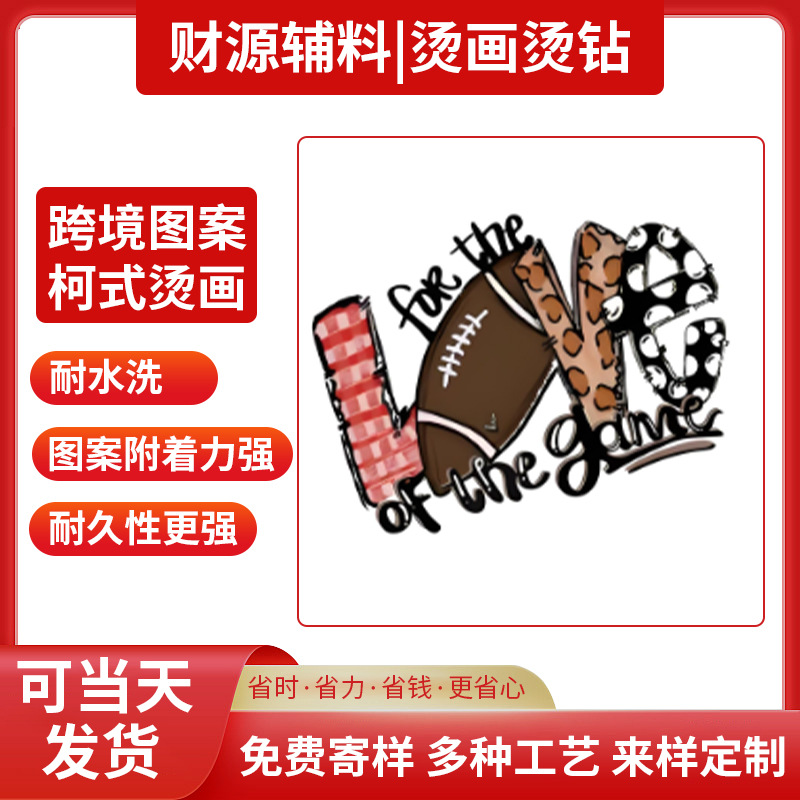 跨境爆款潮流欧美风T恤卫衣热转印柯式烫画印花辅料装饰贴烫画图