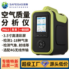 元特空気品質分析器VOC粉塵検出器PM2.5オゾン警報器一酸化炭素検出器