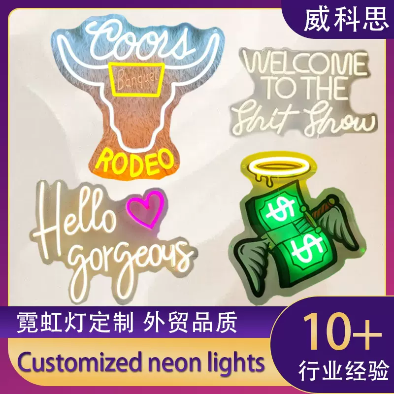 平台LED霓虹灯定制字母发光广告牌创意网红墙硅胶造型灯挂墙式