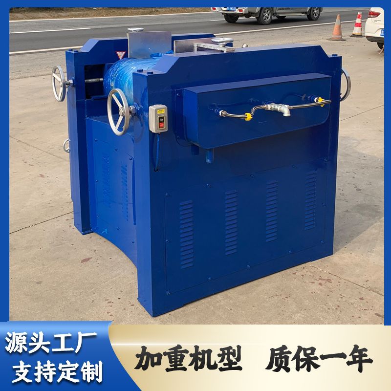 三辊研磨机7.jpg