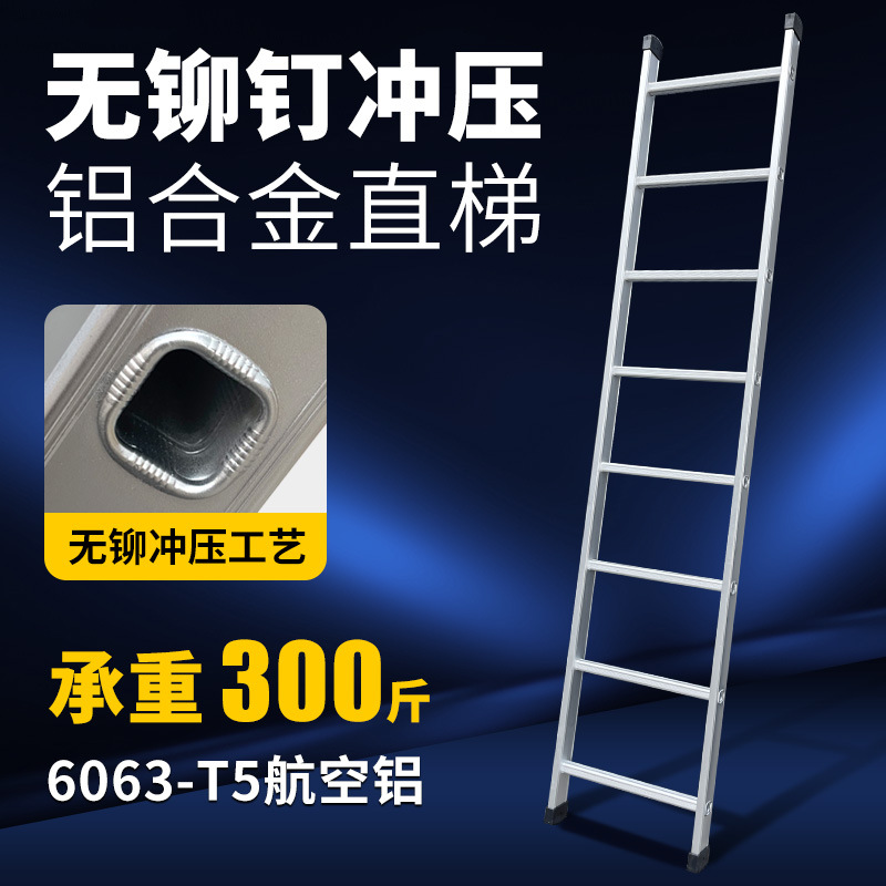 铝合金梯子家用折叠楼梯上下铺爬梯挂钩一字梯冲压单梯直梯户外梯