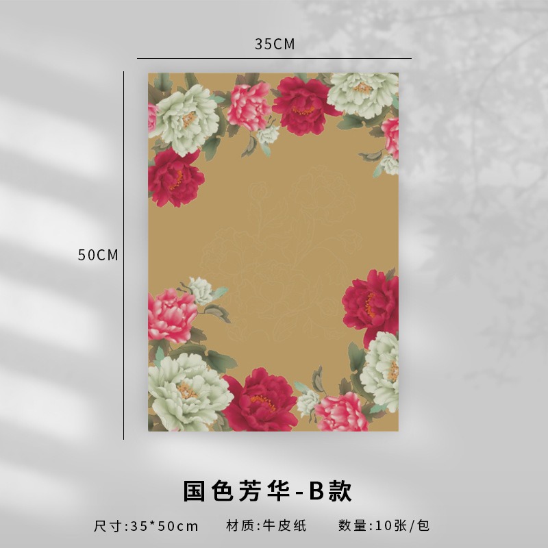 Guose Fanghua [B형] 10매/팩 350*50cm, 다양한 사양