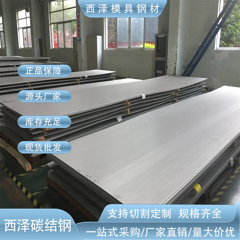 供应高耐磨45#碳素结构钢板45#高硬度热轧碳结薄板45#高强度薄板