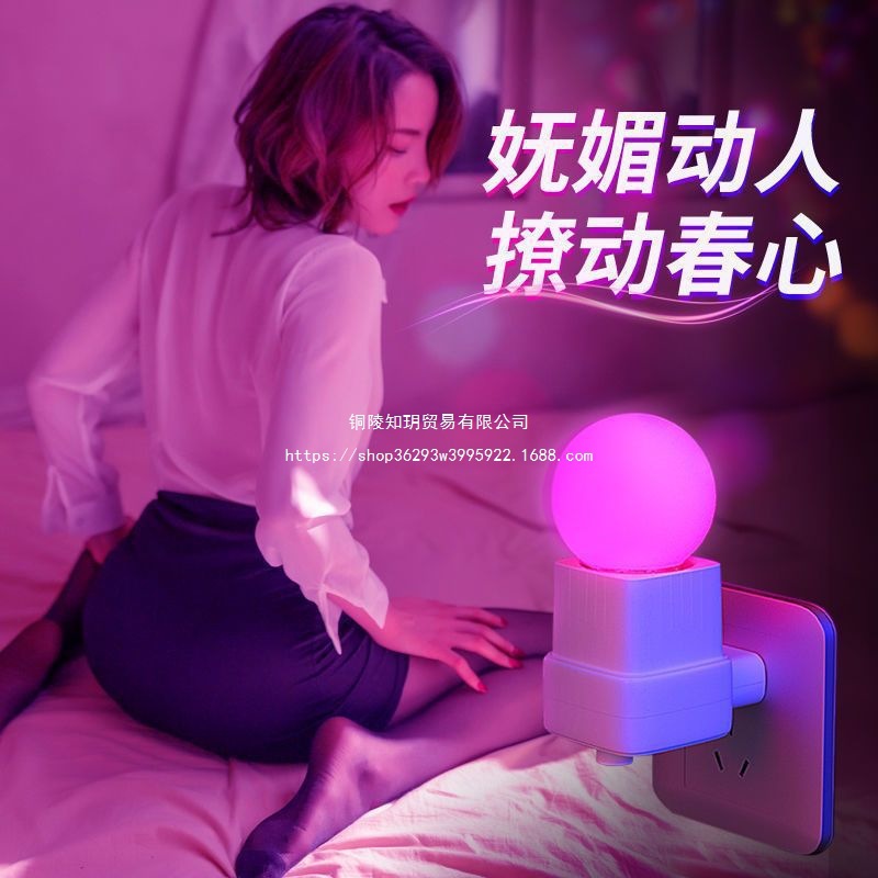 led彩色遥控灯泡七彩卧室床头情趣情调氛围剧本杀变色气氛小仕淮