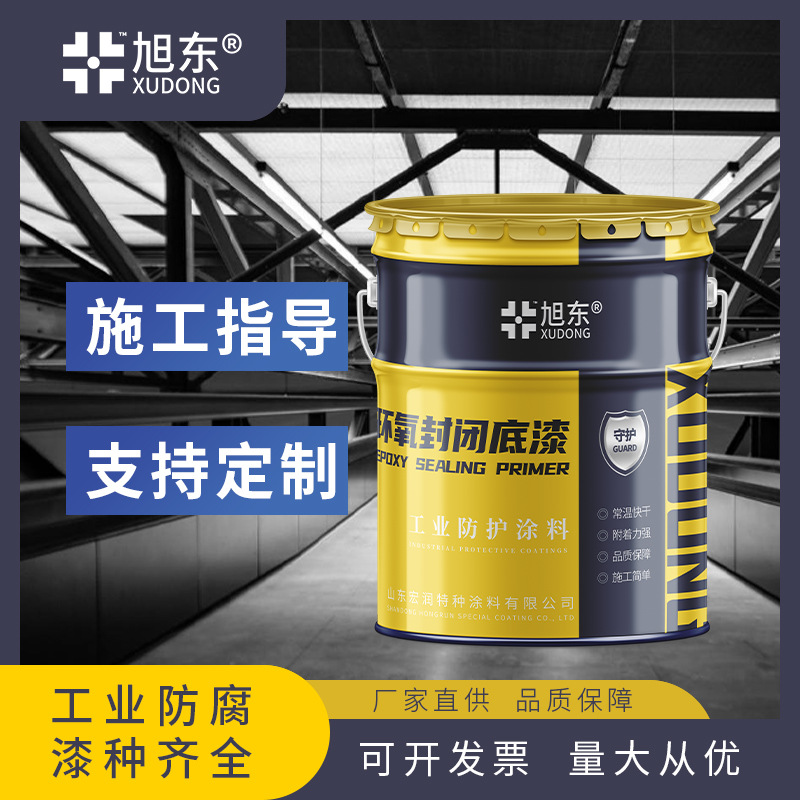 钢结构抗碱环氧封闭底漆 厂家防霉防渗透水性耐候底漆封底油漆