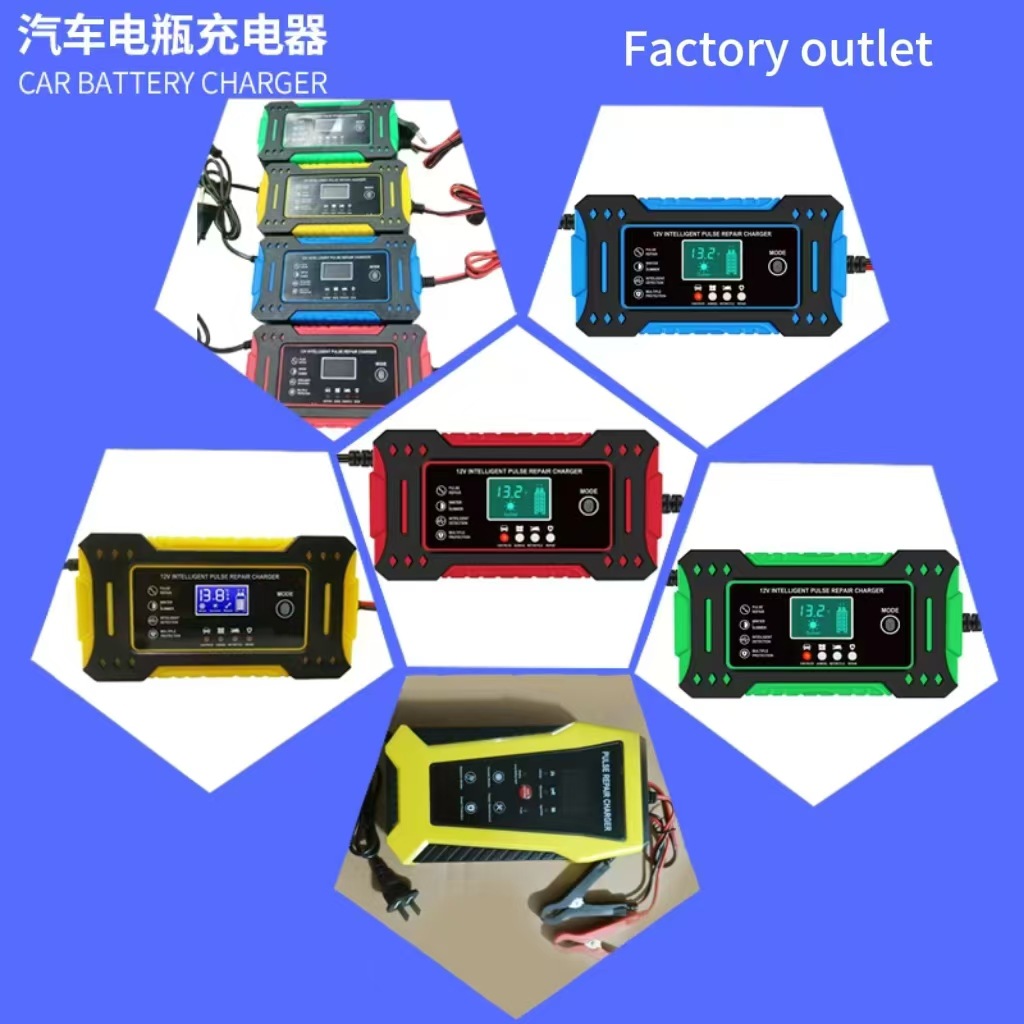 12V充电器电瓶汽车电池炫彩铅酸锂电12AH20AH电量显示