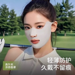 Outdoor Sports Women's Mask Ice Silk Sunscreen Mask Golf Ice Silk Mask Breathable Running Mask Leaking Mouth and Nose