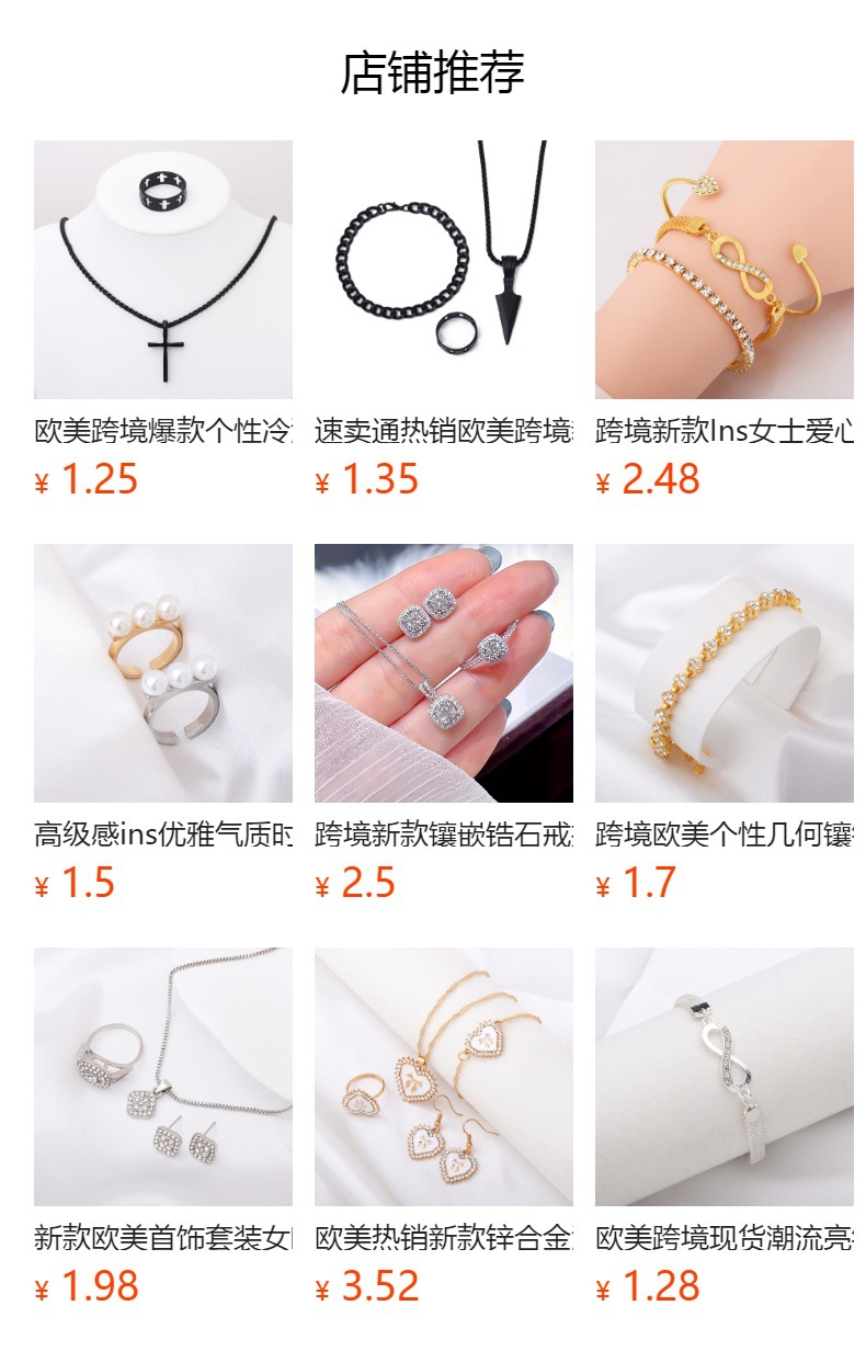 预览状态下无法点击,发布后,可点击跳转到对应的商品页面