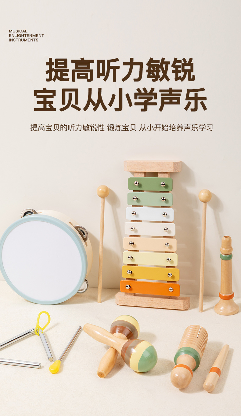 音乐启蒙乐器_05.jpg