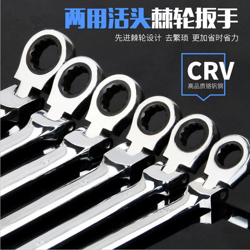 活动棘轮扳手双头双向快速扳手梅花开口汽修活头两用扳手工具套装