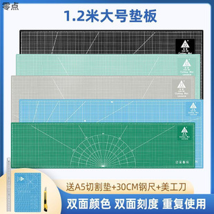 Cutting Mat Board 0 Large 1 Medium Knife Engraving Board 2.12m 2.04m Custom Art Cutting Advertisement