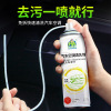 Depu car air conditioner cleaning agent 520ml