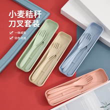 新款小麦秸秆创意刀叉勺餐具 便携式旅行儿童餐具三件套收纳套装
