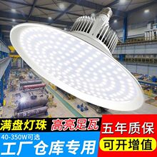 超亮led工厂车间灯厂房吊灯螺口大功率灯泡仓库照明灯工矿灯跨境