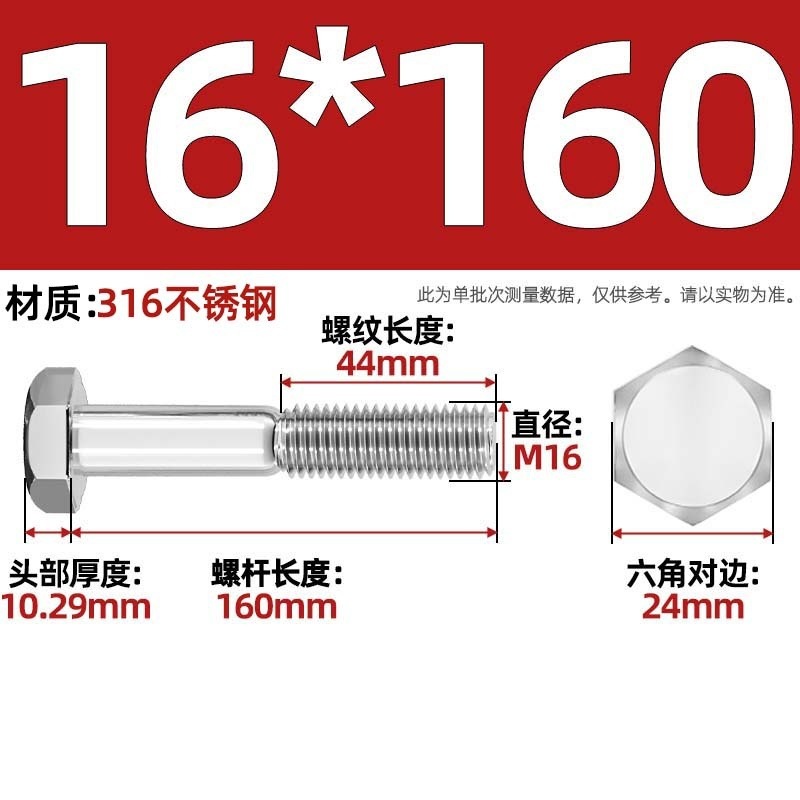 粗杆半牙螺丝316不锈钢外六角螺栓半螺纹半扣螺钉螺杆M6M8M10-M30|undefined
