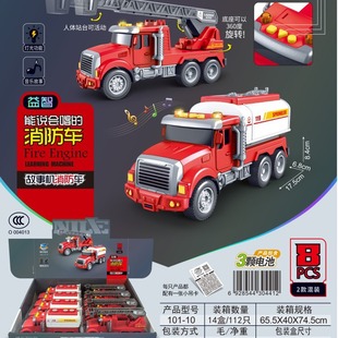 101-10 early education multi-function story-telling fire truck sound and light inertia ladder truck water tank truck toy Hao Tong