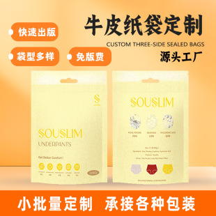 High-End Underwear Packaging Bag, Customized White Kraft Paper Bag Packaging, Snack Food Paper Bag, Fruit Tea Window Bag