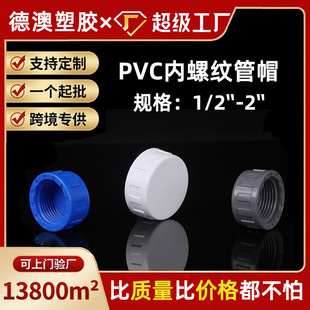 ����pvc���ݼy��ñ �羳ˮ�ܶ��^���w������ˮ�ܱ��o�w���w�����