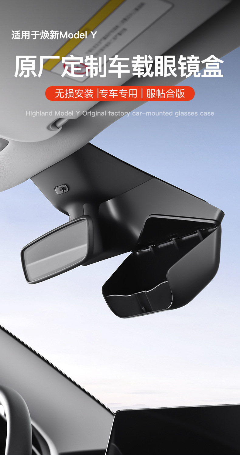 Suitable for Tesla's New Version of Model Y Six-Seater Model Yl Car Glasses Case, Sunglasses Storage Clip Accessories