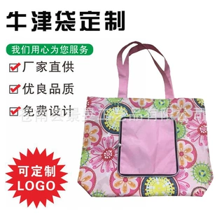 厂家定制600D拉链折叠牛津布袋 满版印刷购物袋 加印LOGO