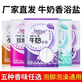 复方精油;一次性浴巾;足浴液