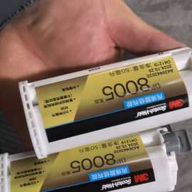 3m dp8005胶水丙烯酸结构胶灰白色 低气味50ml防水耐油快干ab胶