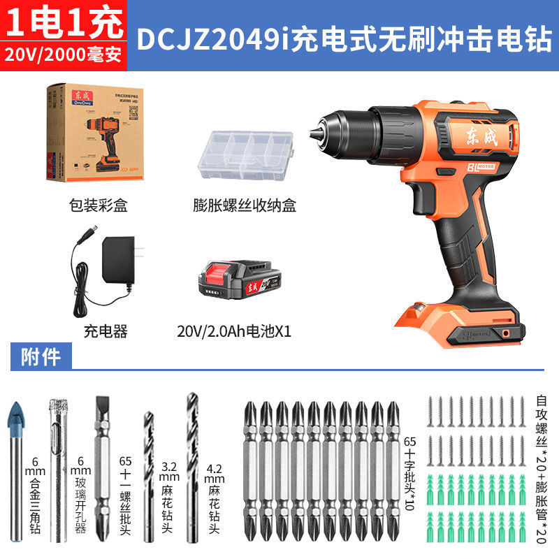 ブラシレス電気ドリル 新型 20V ハンド電気ドリル 多機能電気ドリル 電動ドライバー 本店 外国貿易 送料無料|undefined