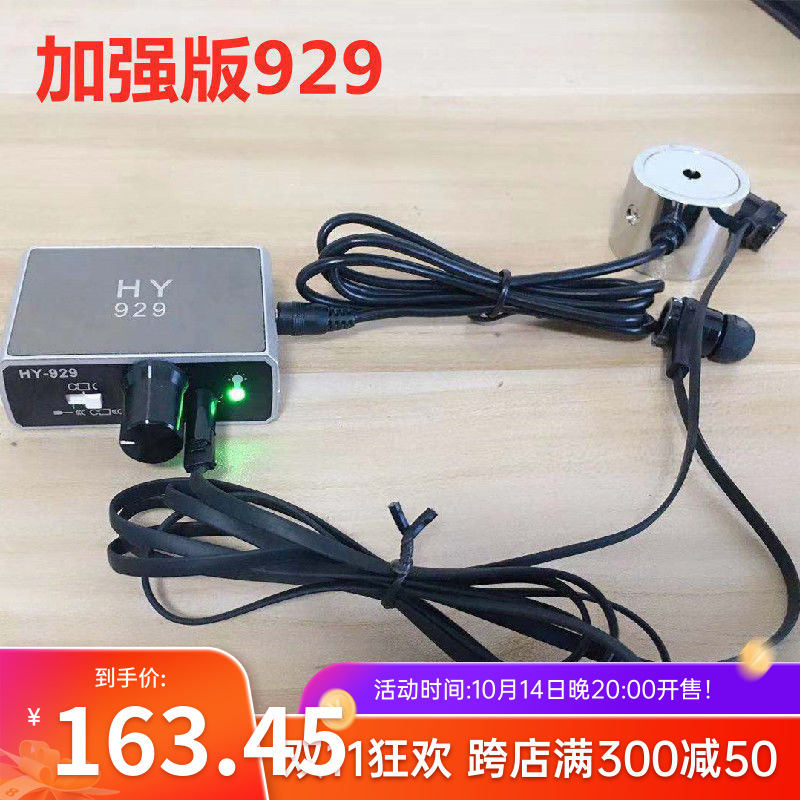 加强版测漏听音墙体探测仪漏水地暖汽车探测声音放大拾音器