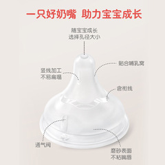 Pigeon/Beibing Natural Real Touch 3rd Generation Suction Nipple Beibing Wide Mouth Nipple