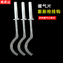 膨胀挂钩厨卫 暖气托钩 暖气挂钩 暖气片膨胀栓挂钩 暖气片配件