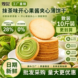 饼干;苏打;夹心饼干